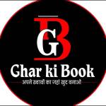 Ghar Ki Book Profile Picture