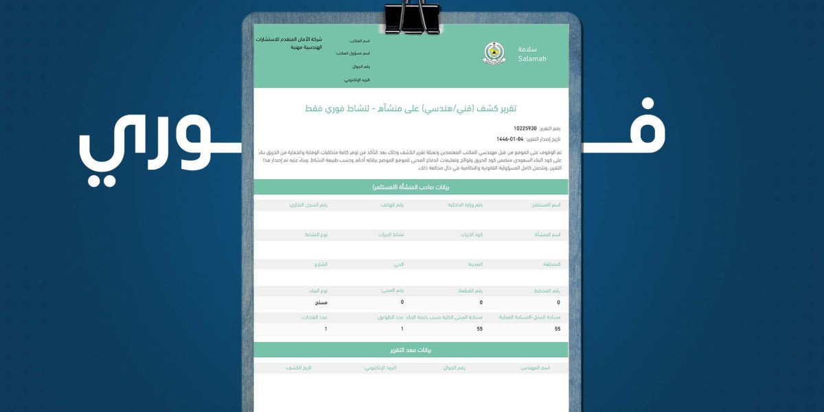 الأمان المتقدم في المشاريع الهندسية