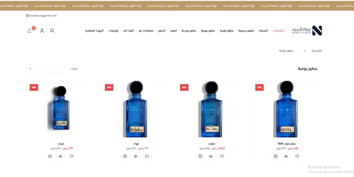 عطور يومية