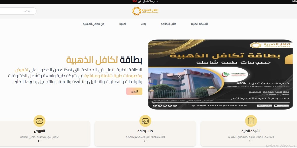خصم طبي