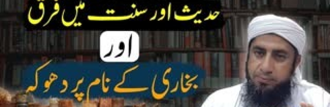 Difaah Lesunnat Cover Image