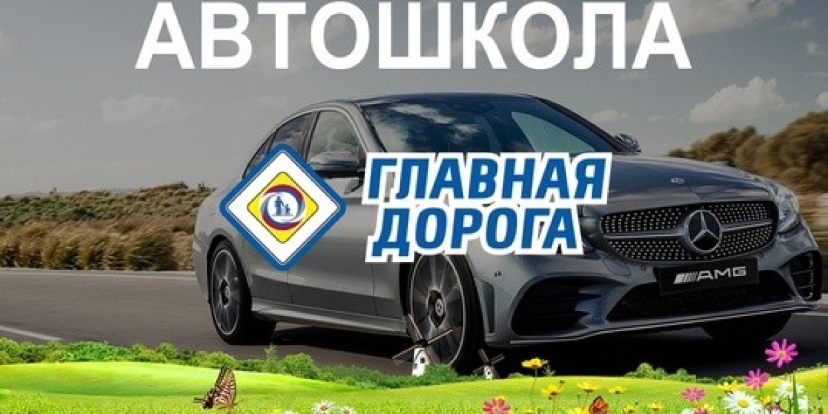 автошкола Владивосток Главная Дорога