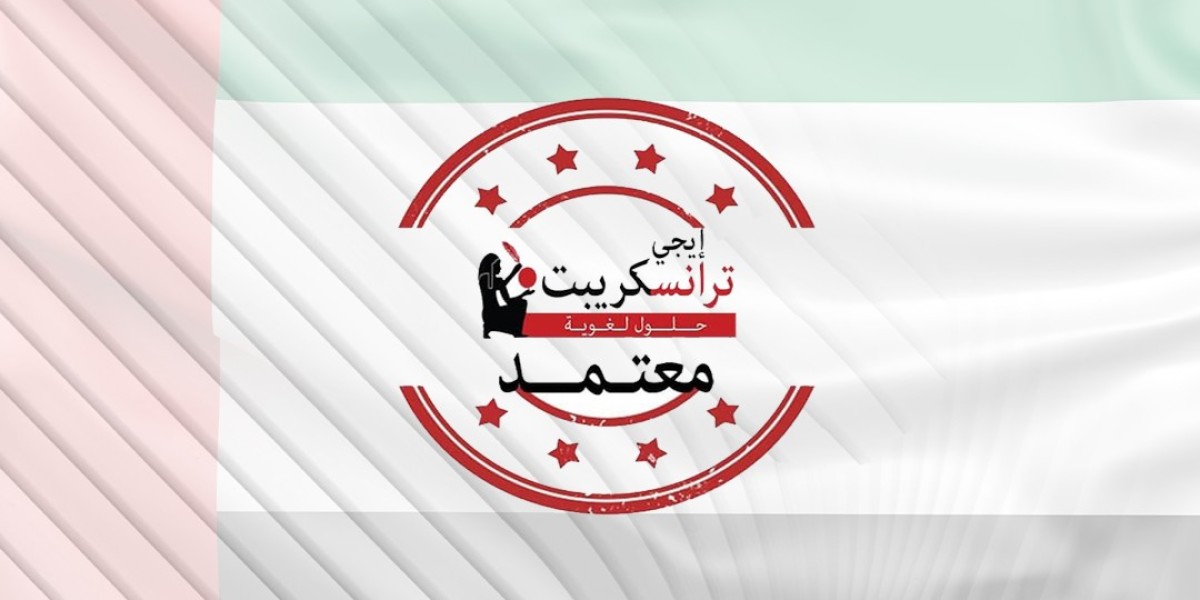 مكتب ترجمة معتمدة: دليلك للحصول على ترجمة دقيقة