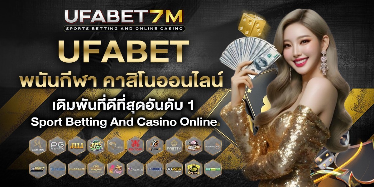 UFABET เว็บตรง ไม่ผ่านเอเย่นต์ ครบเครื่องทั้งกี