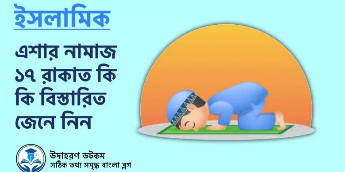 এশার নামাজ ১৭ রাকাত: প্রতিদিনের শেষ নামাজের পূর
