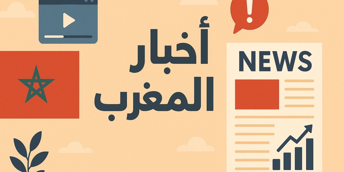 مستجدات المغرب: واقع متجدد ومتابعة مستمرة