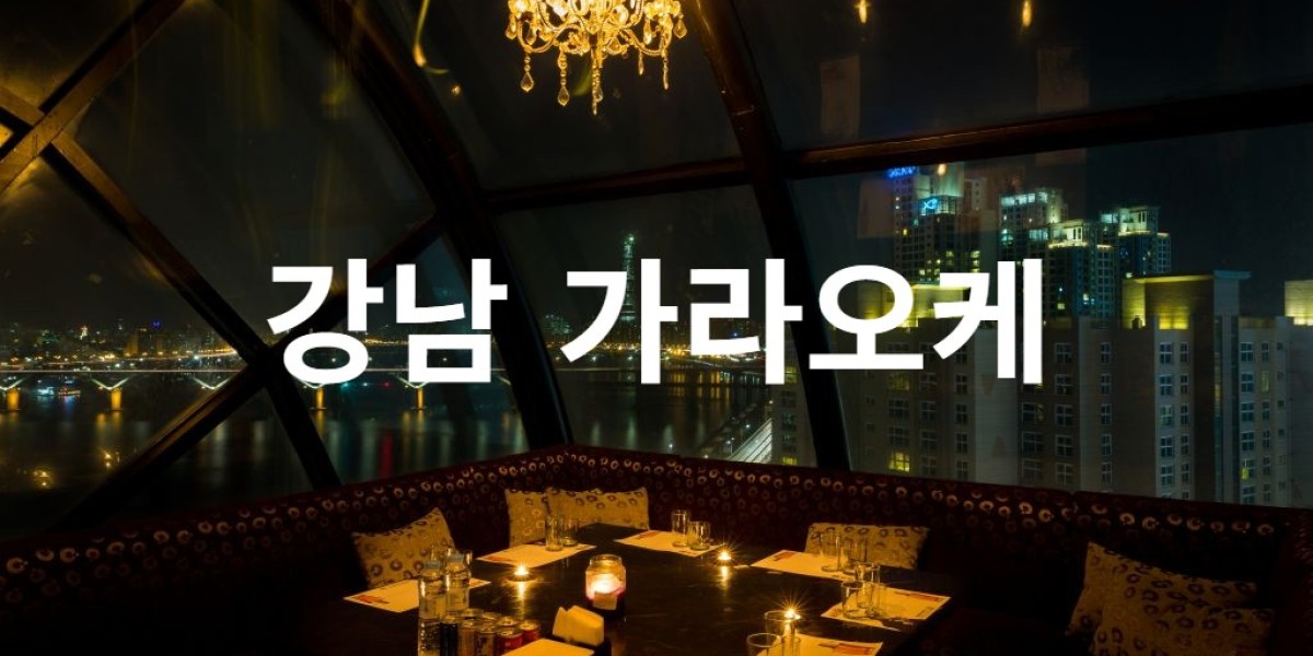 럭셔리한 강남 가라오케: 프리미엄룸 소개