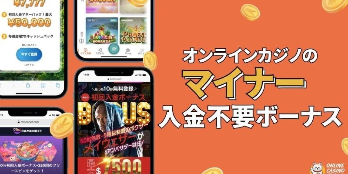 入金不要ボーナス 新規カジノで始める日本向け安心オンライン体験