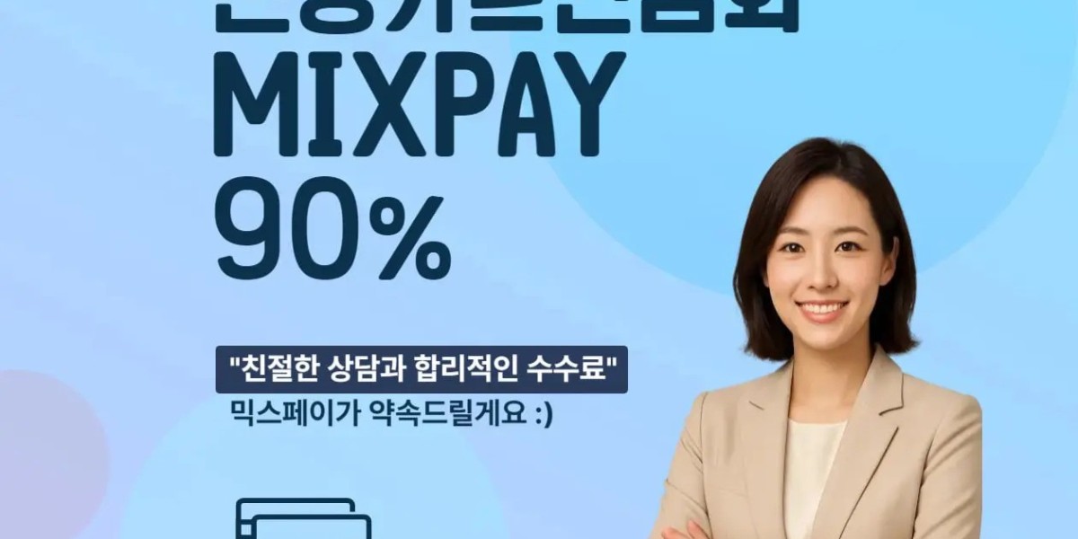 믹스페이 이용 전 꼭 알아야 할 신용카드 현금화 체크리스트