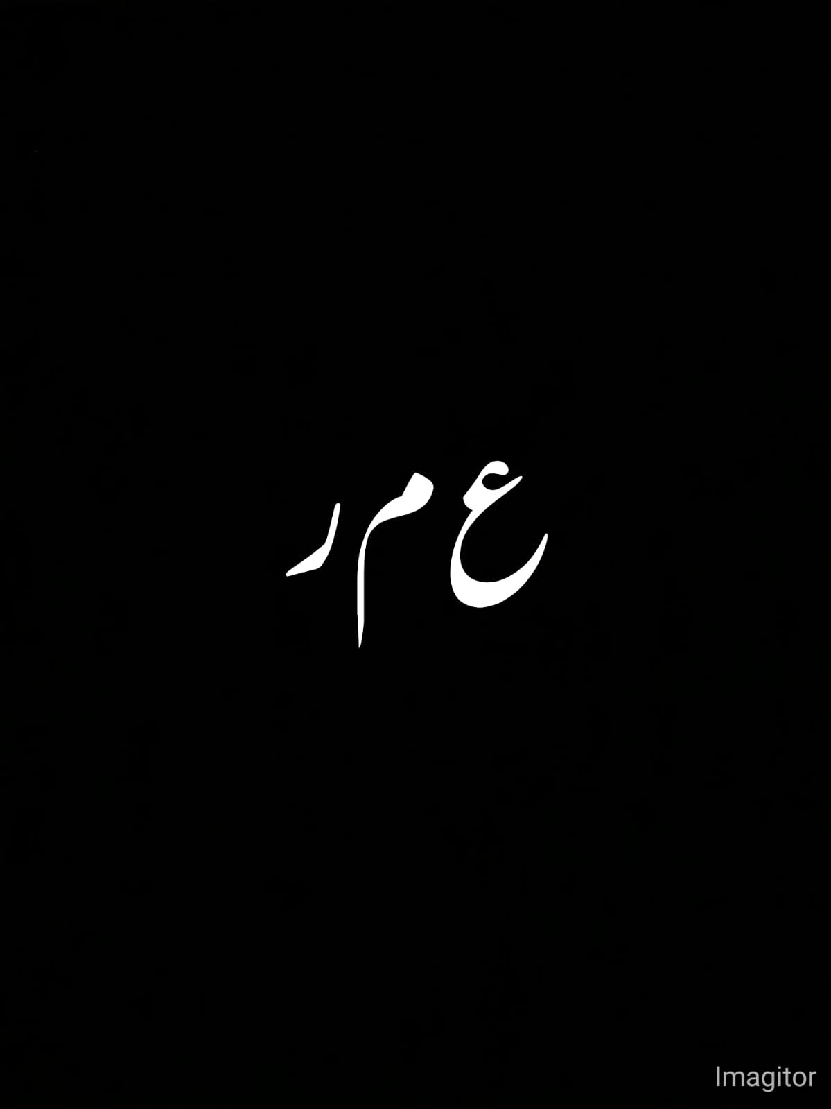 Muhammad Umar Profile Picture