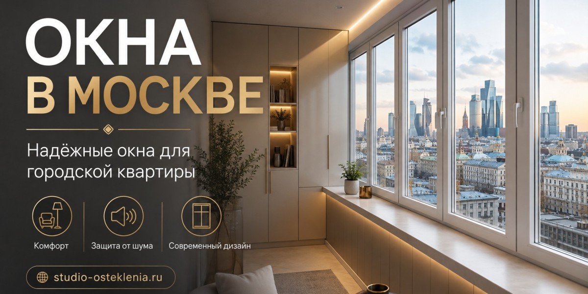 Окна в Москве: менять полностью или сначала про