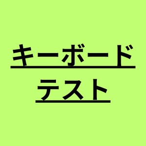 Keyboard Test Profile Picture